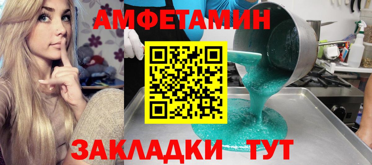 АМФЕТАМИН  Вход с VPN  Красноармейск  Amphetamine VHQ 