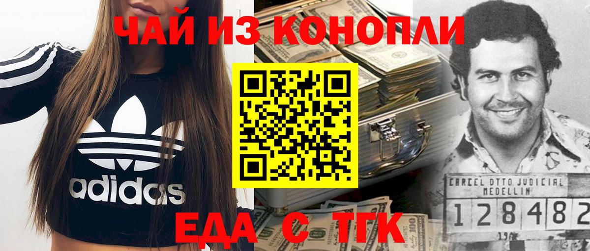 Печенье с ТГК конопля  Вход с VPN  Красноармейск 