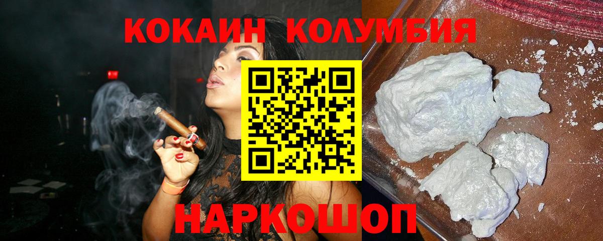 Красноармейск  COCAIN VHQ  Cocaine VHQ  Вход с VPN 