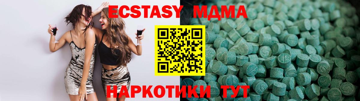 Красноармейск  Ecstasy DUBAI  мега рабочий сайт  ЭКСТАЗИ  Экстази Punisher  Вход с VPN 