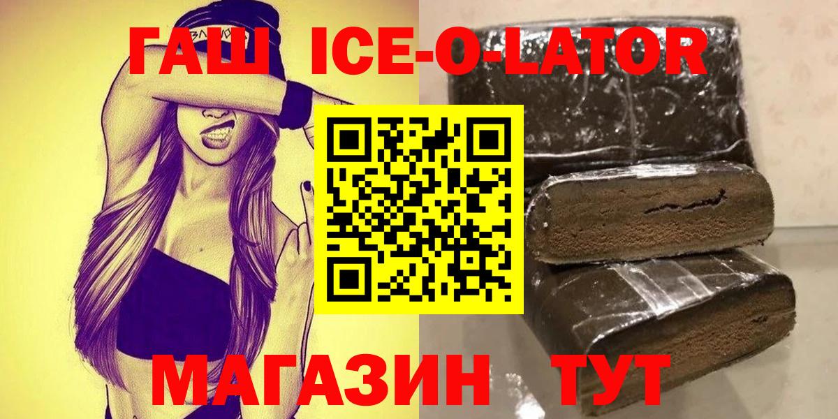 Красноармейск  Гашиш гарик  ГАШ hashish  Гашиш  Вход с VPN 