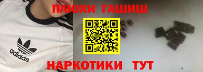 гашишное масло Кинель