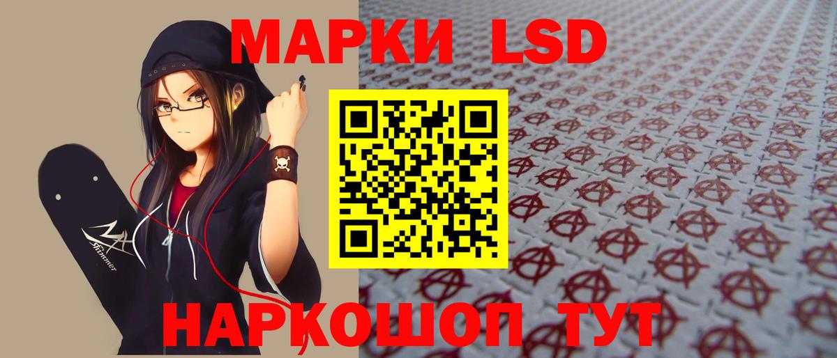 ЛСД экстази кислота Красноармейск