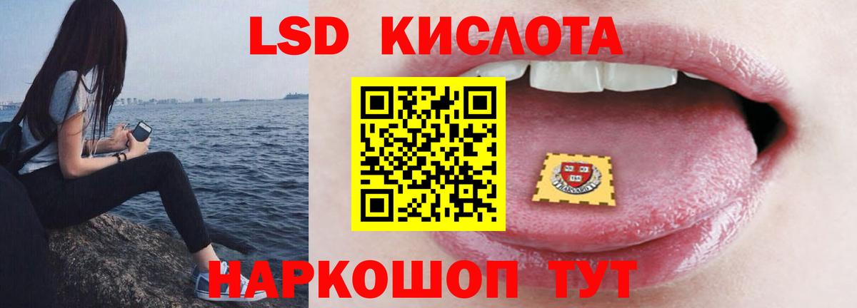 Лсд 25 экстази кислота  LSD-25 экстази ecstasy  МЕГА   Красноармейск  Вход с VPN 