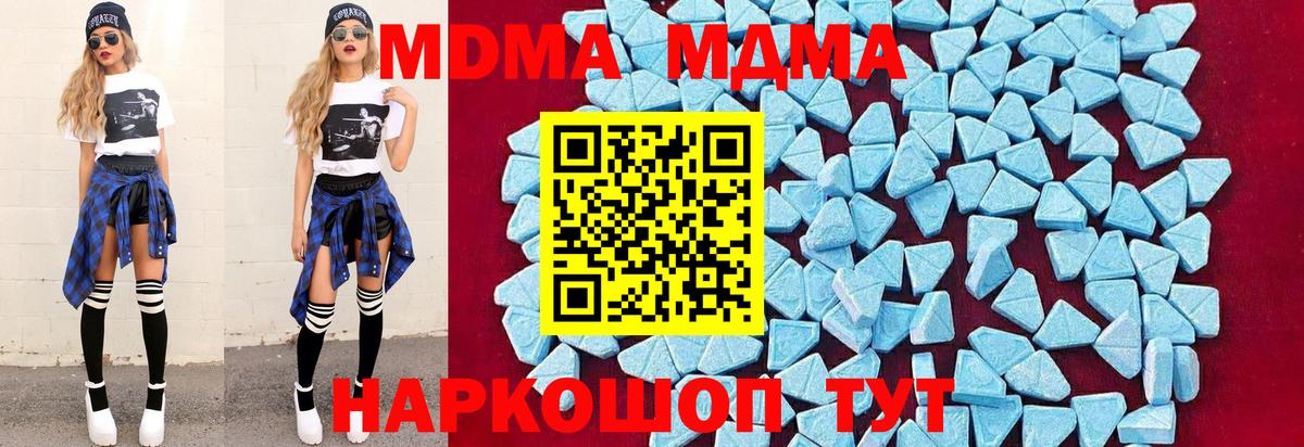MDMA кристаллы Красноармейск