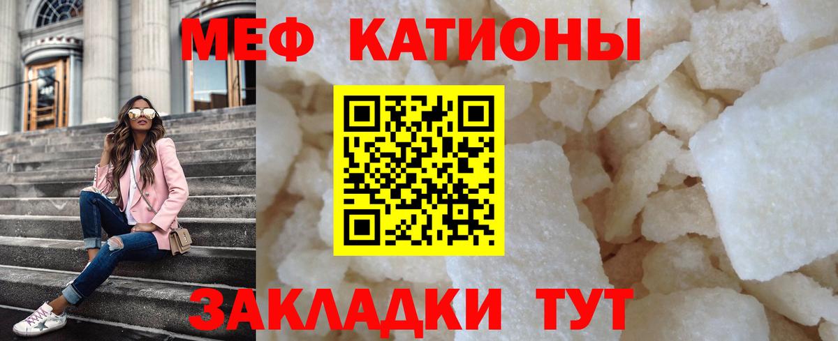 МЯУ-МЯУ  Вход с VPN  Красноармейск  МЕФ кристаллы  МЕФ 