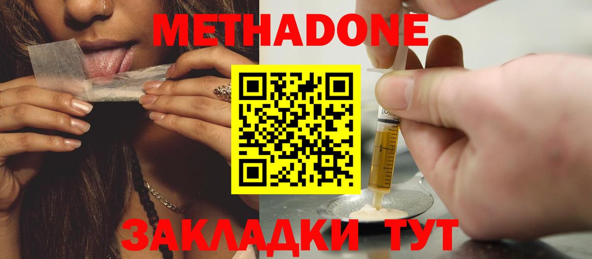 Красноармейск  Метадон кристалл  Вход с VPN  МЕТАДОН белоснежный 