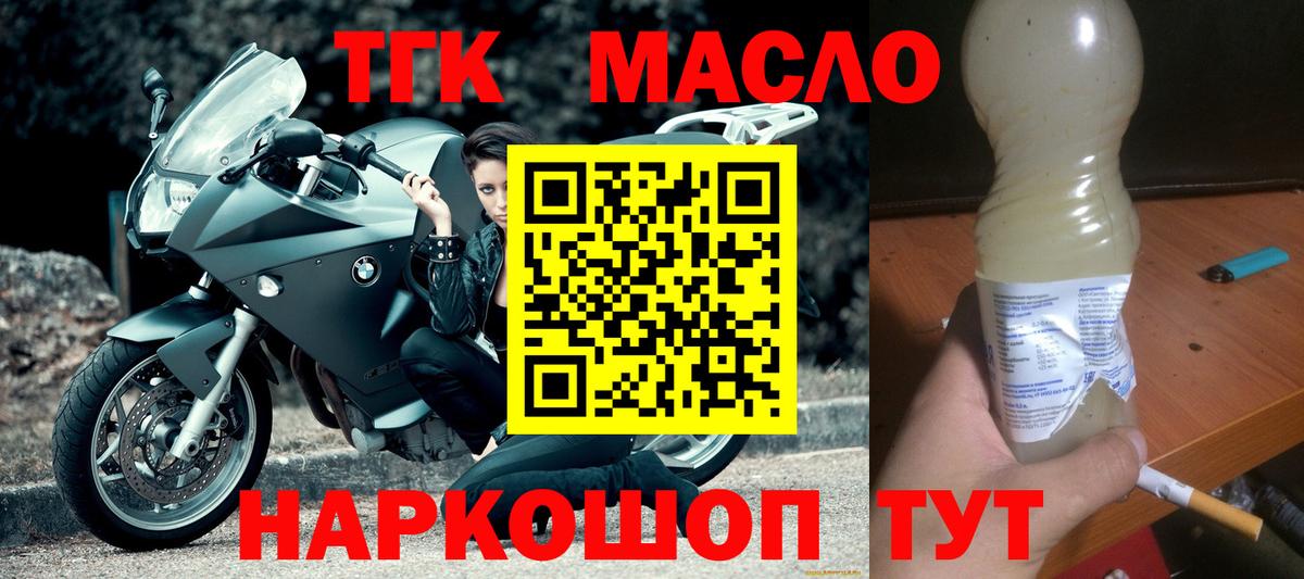 Дистиллят ТГК жижа  Дистиллят ТГК вейп  Красноармейск  Вход с VPN 