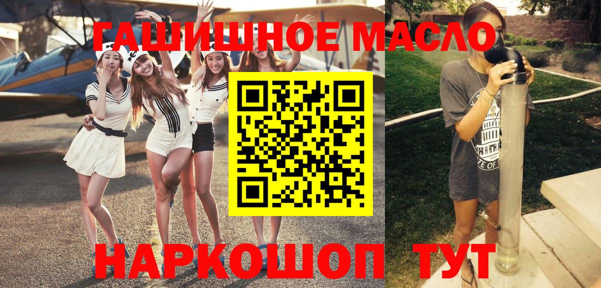 ТГК вейп Красноармейск